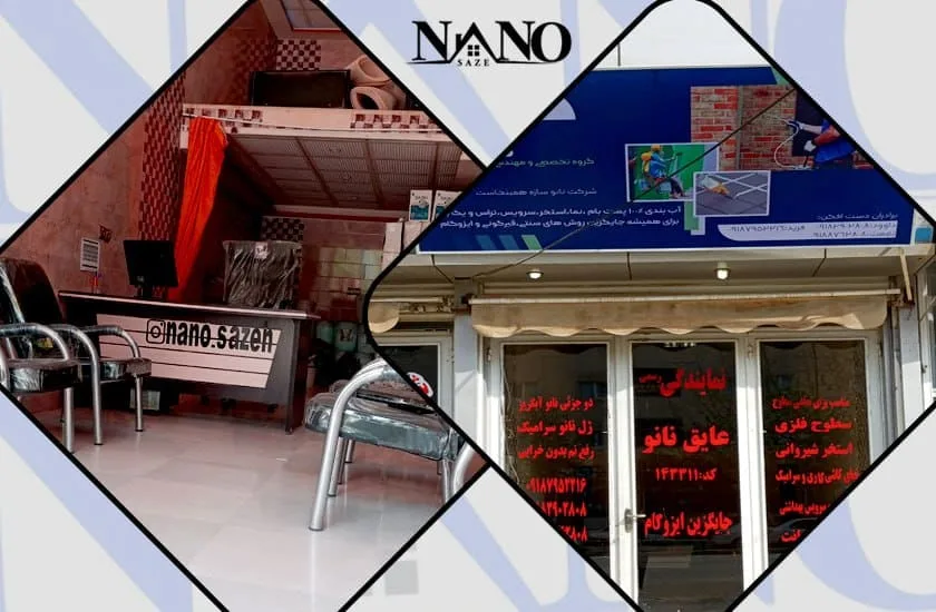 نماینده عایق رطوبتی نانو در کردستان
