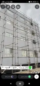 پروژه تمام شده با عایق دو جزئی در نما