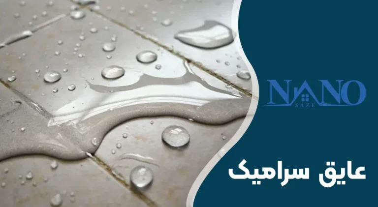 راهنمای عایق سرامیک