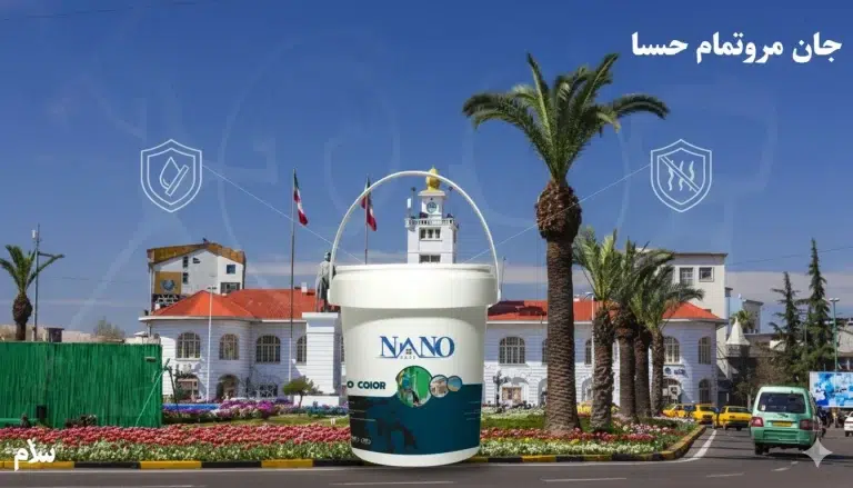 عایق نانو در رشت